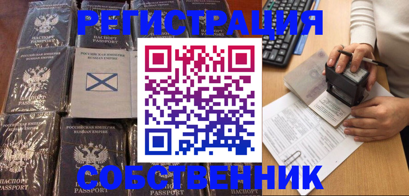 прописка иностранных граждан в Тосно