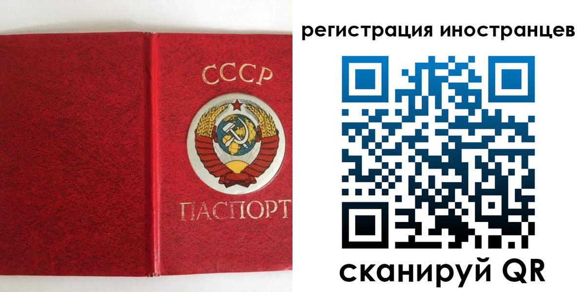 временная регистрация купить в Тосно