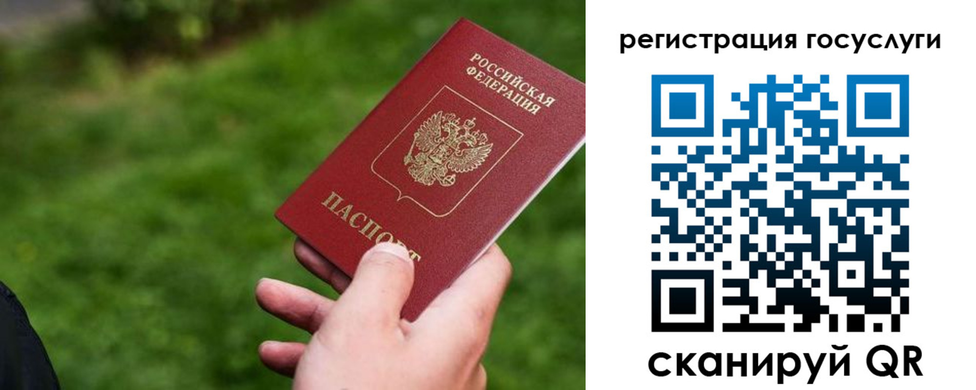 временная регистрация 2025 в Тосно