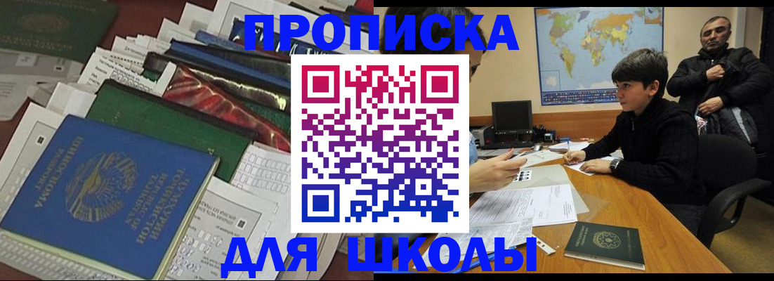 прописка 2025 в Тосно