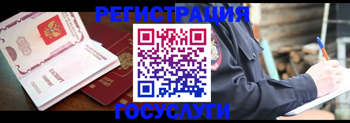 прописка штамп в Тосно