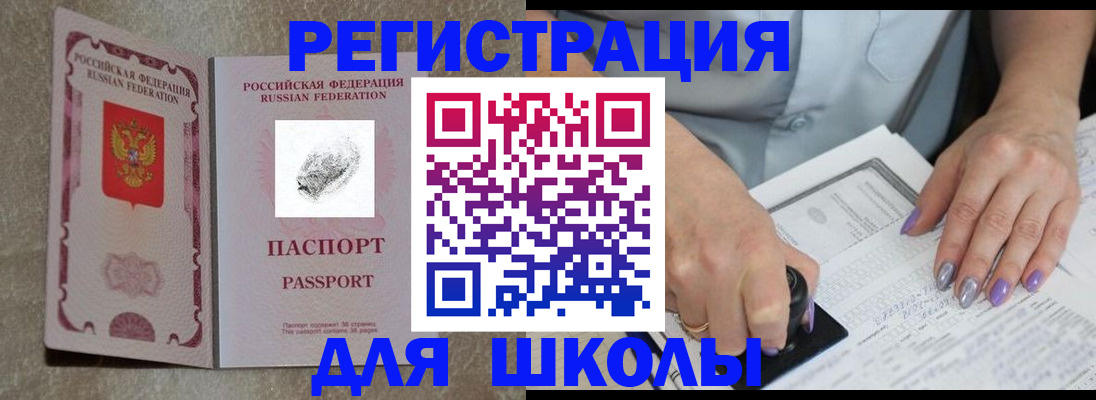 прописка в Тосно