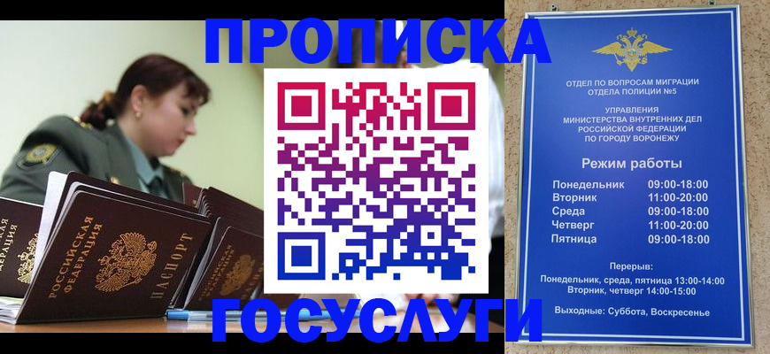 миграционный учет в Тосно