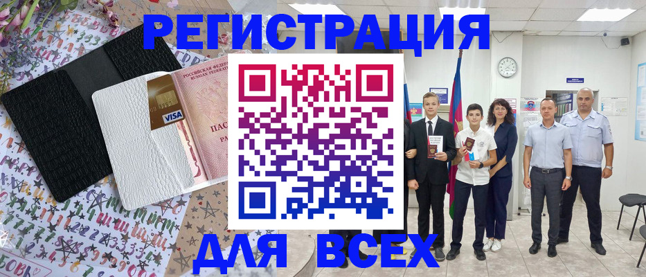 миграционный учет в Тосно