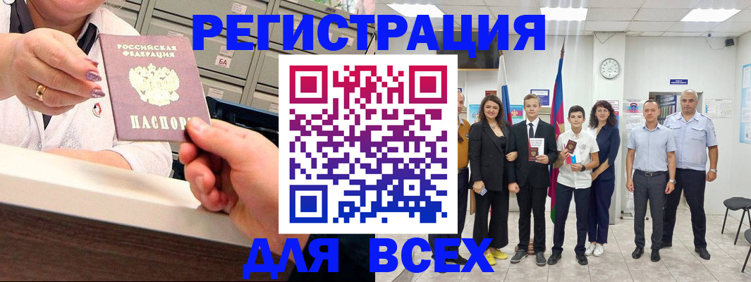 временная регистрация гарантия в Тосно