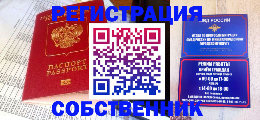 временная прописка в Тосно