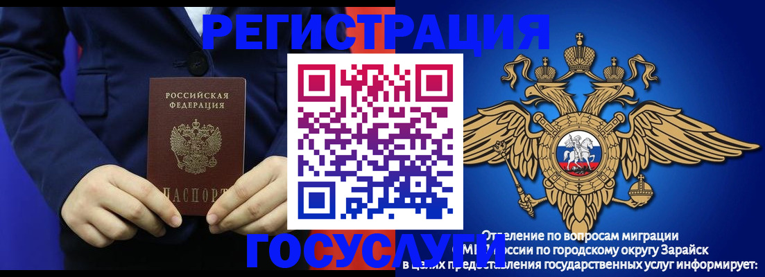 временная регистрация для всех в Тосно
