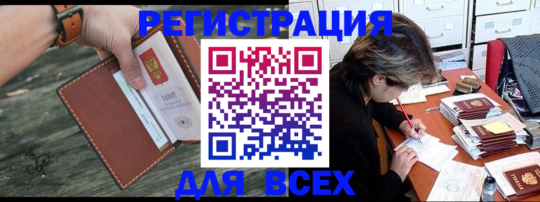 прописка поиск в Тосно